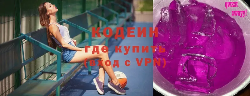 Кодеин Purple Drank  OMG зеркало  Саратов 